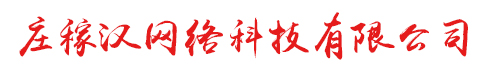 庄稼汉网络科技有限公司